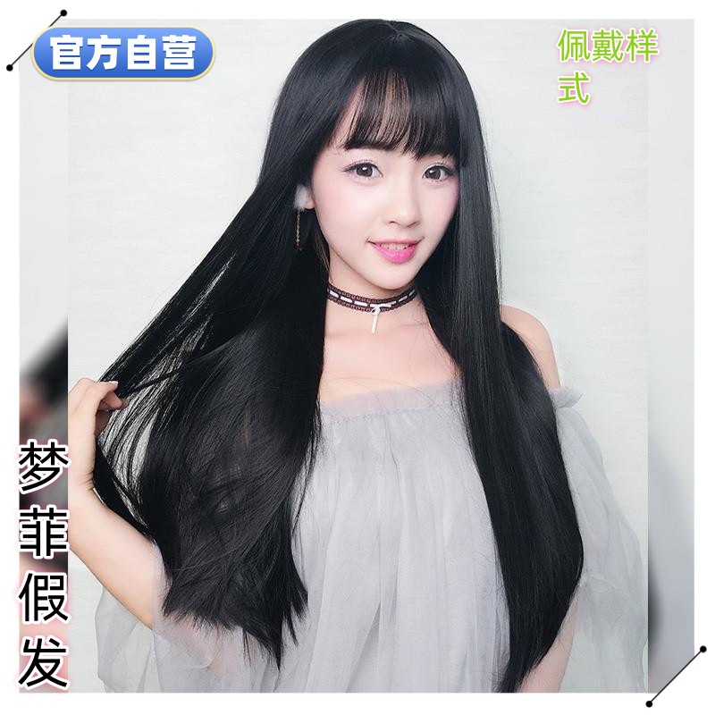 Новый парик Mengfei для женщин с длинными прямыми волосами и челкой, натуральный и реалистичный парик, гладкий стиль длинных волос полный парик