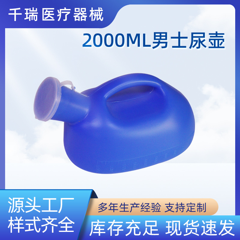 Nursing urinal men's plastic urinal Blue White with lid urinal urinal elderly night pot urinal