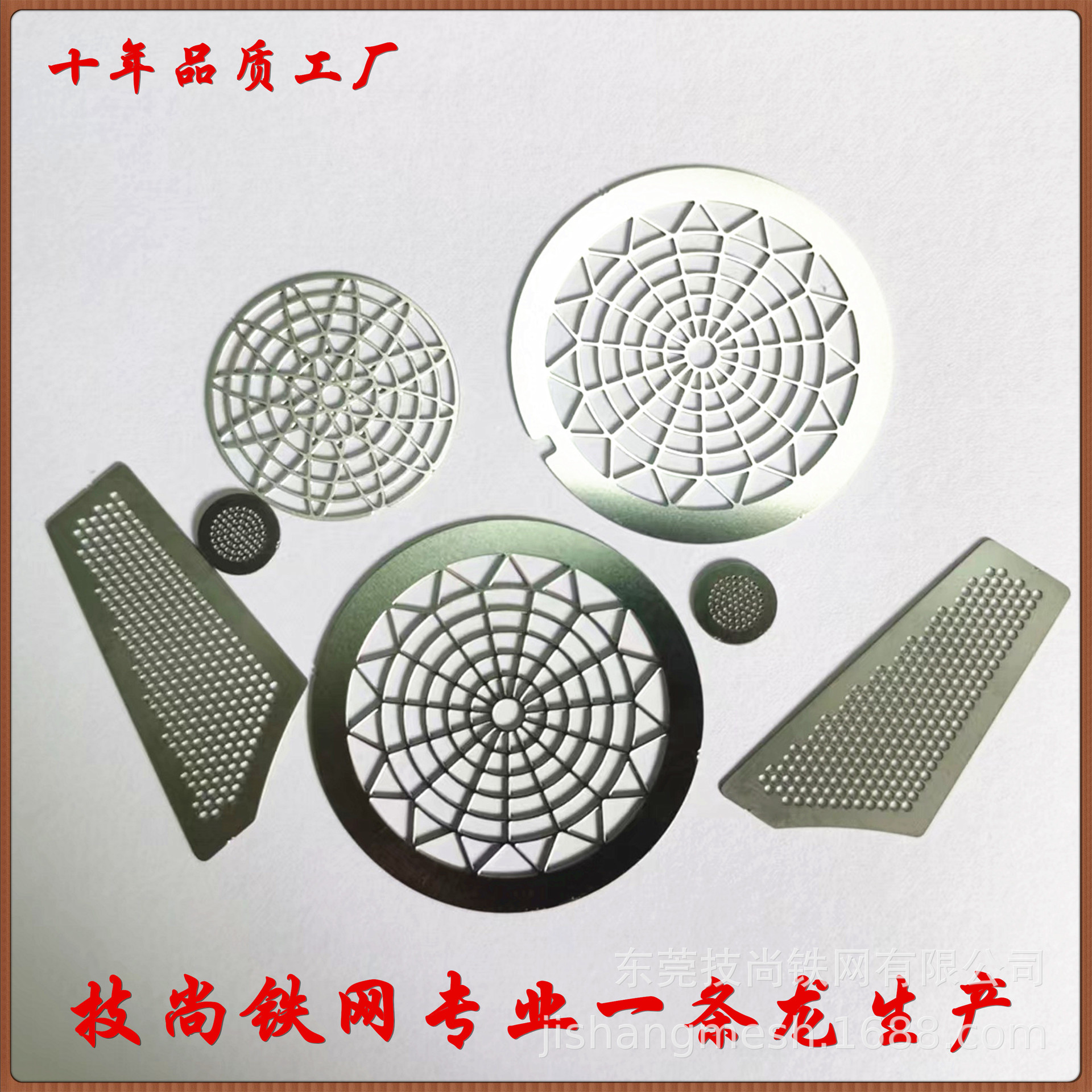 Professional Production of Stainless Steel Mesh, Cooling Mesh, Hair Dryer Mesh, Speaker Speaker Mesh, Headphone Iron Mesh