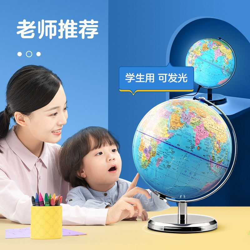 Factory Direct Sales Ornaments Large Size 32 Luminous High-Definition 25cm Teaching Supplies Students with Ar Globe Dropshipping