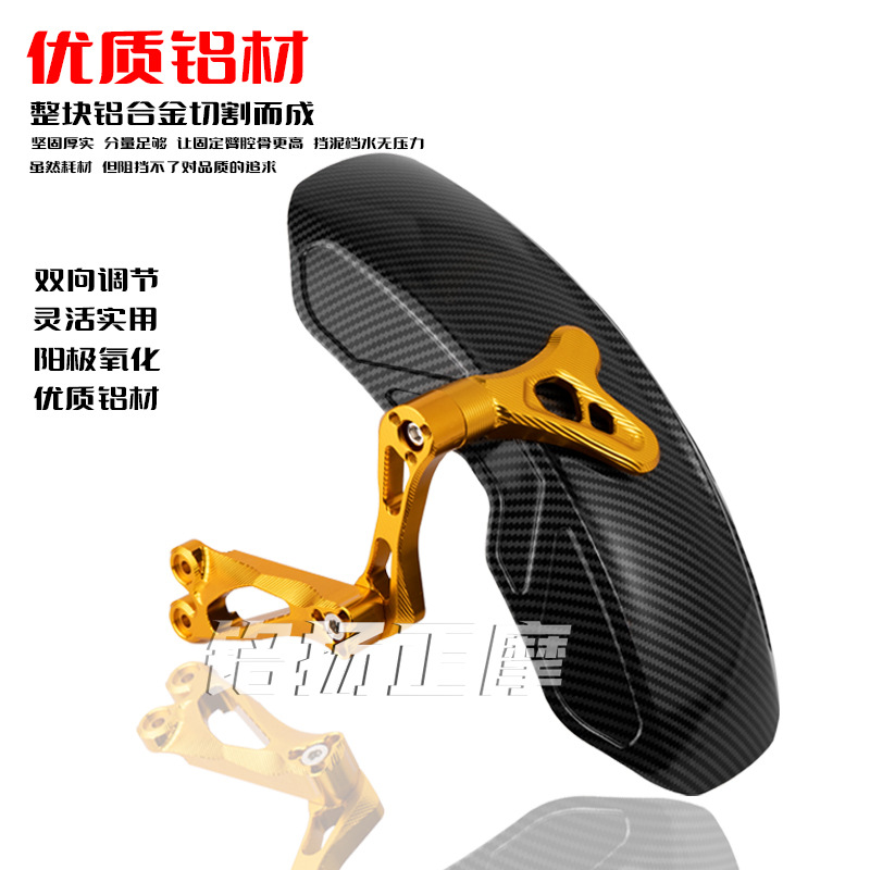 Mavericks Rear Fender Modified N1S M2 009 U+B Little Monkey No. 9 Electric Vehicle Carbon Fiber Rear Shield Universal