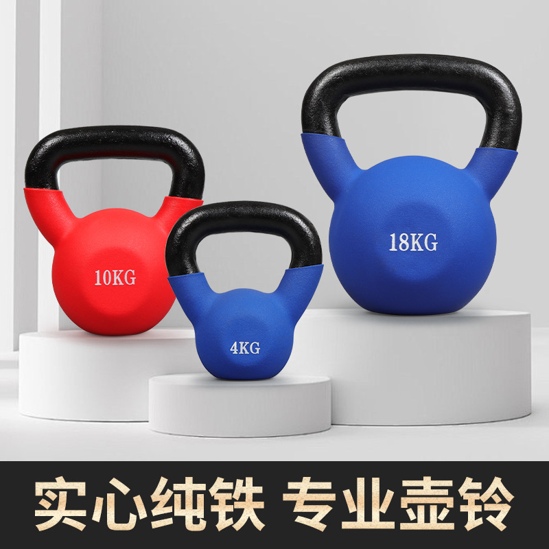 Yoga Fitness Household Commercial Dumbbell Squat Sports Equipment Kettle Dumbbell Men and Women Butt Lift Power Dipped Plastic Kettlebell