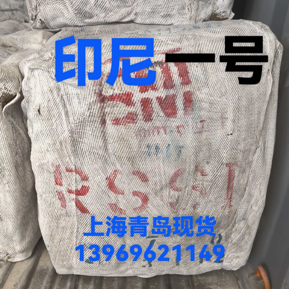 Индонезийские табачные хлопья № 1, табачные хлопья № 1, табак № 1, табачные хлопья Shanghai № 1