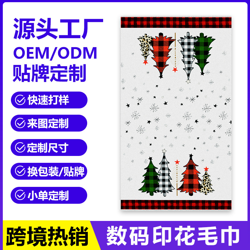 Source Factory Brand Factory Supports Oem Odm Beach Towel Customized Digital Printing Cool