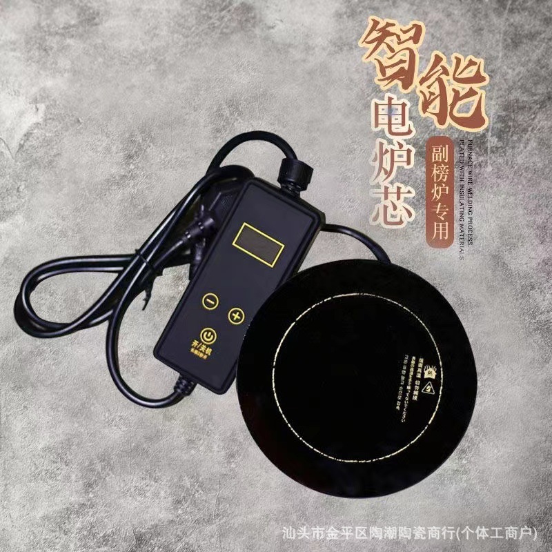 Электрическая керамическая печь для кунг-фу, чайная посуда, электрические аксессуары