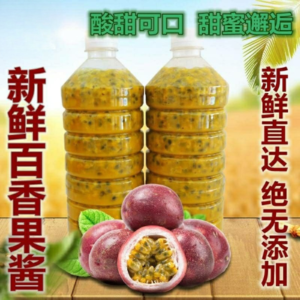 Passion Fruit Juice Passion Jam Milk Tea Shop Special Frozen Puree Original Juice Jam Fresh Pulp Pulp
