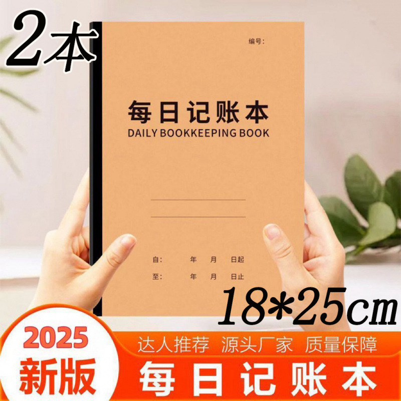 2 Books [Special Price for Newcomers] Accounting Book Income and Expenditure Details Family Financial Notes Accounting Book Thickened and High Quality