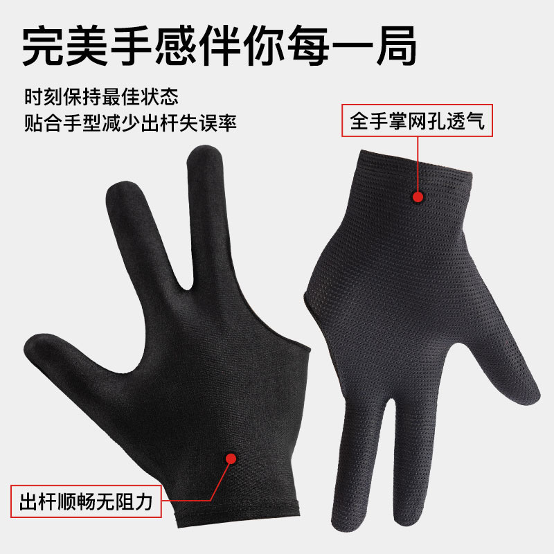 Billiards Three-Finger Gloves, Professional Thin Style for Billiard Rooms, Suitable for Both Men and Women, for Left and Right Hands, Three-Finger Yo-Yo, Lightweight and Breathable