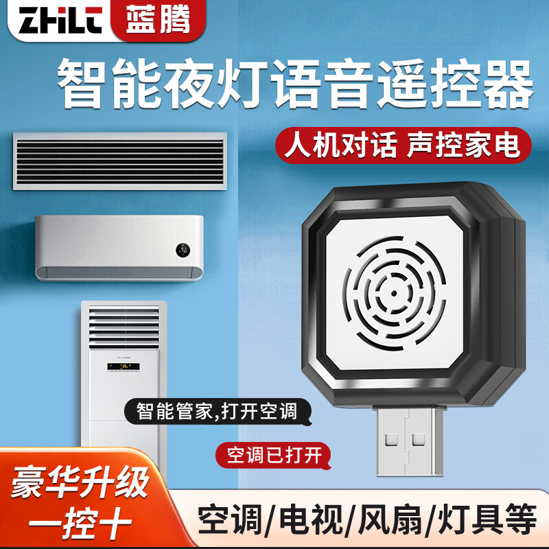 Пульт дистанционного управления кондиционером, универсальный умный пульт, инфракрасное управление бытовыми приборами, голосовой помощник
