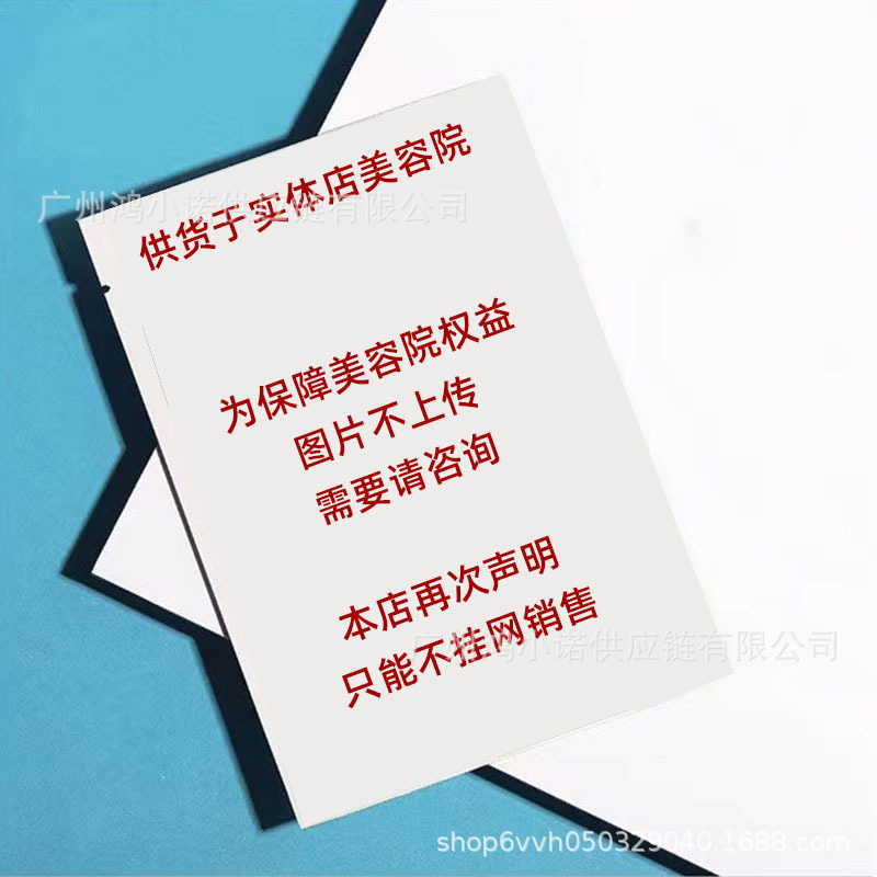 Non-Mesh Mask Luxe Spa Beauty Salon Exclusive Mask Offline Cold Compress Mask Hydrating Collagen