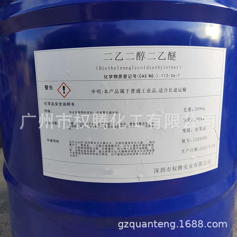 Поставка собственного производства завода двойного эфирного растворителя диэтилгликоль диэтиловый эфир дигликоль диэтиловый эфир слабый растворитель для чернил