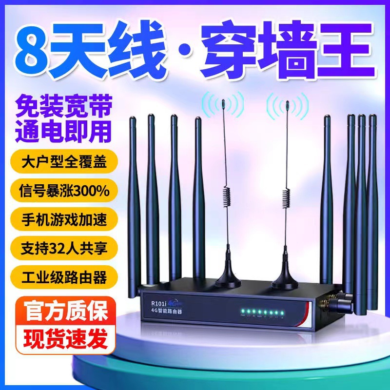 Национальный универсальный беспроводной маршрутизатор 4/5g широкополосный портативный мобильный Wifi, промышленный на открытом воздухе, без подключения, стабильное полное покрытие сети