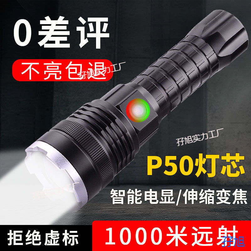 Strong Light Flashlight Rechargeable Ultra-Bright Long-Range Multi-Function Xenon Lamp Waterproof Outdoor Searchlight