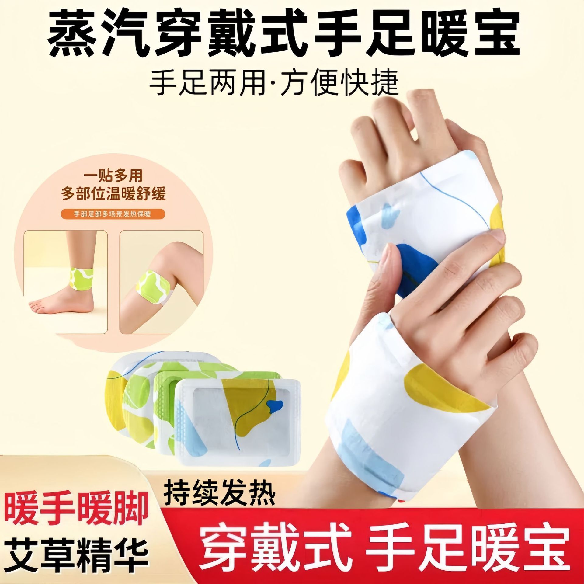 Носимый грелка для рук, самонагревающаяся, грелка для ног, грелка для ног, грелка для ног, грелка для ног, инсоляция при лихорадке