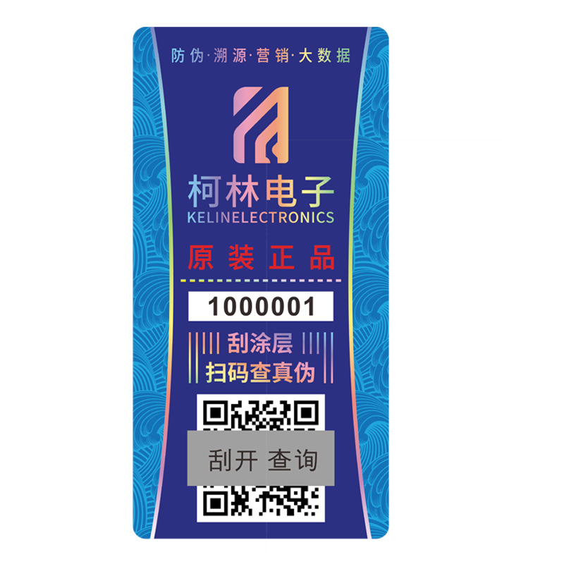 Security line anti-counterfeiting label security paper metal wire anti-counterfeiting label anti-counterfeiting code printing certificate anti-counterfeiting label wholesale