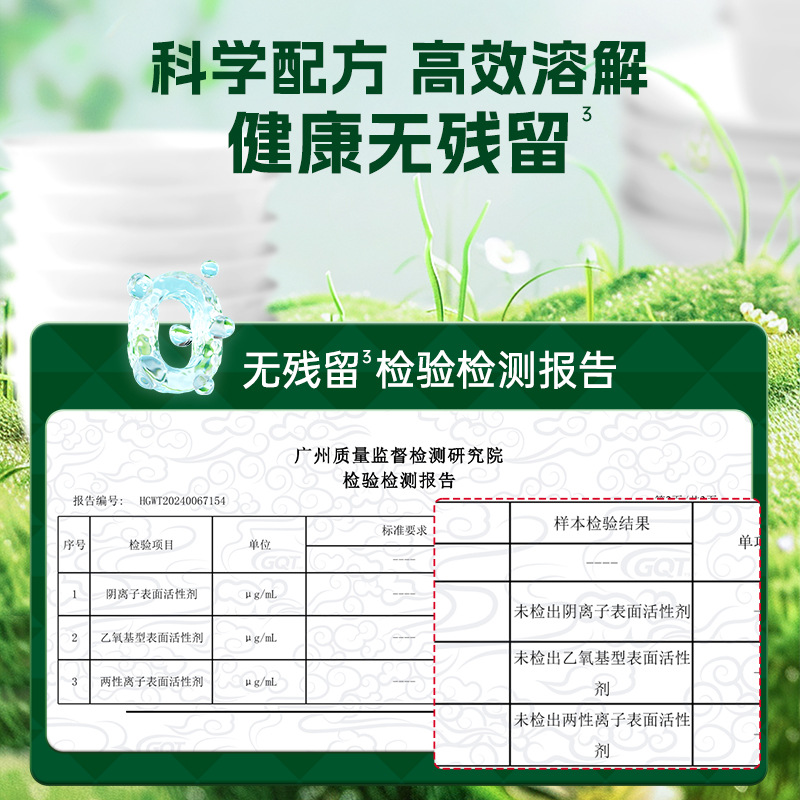 Water Guard Dishwashing Powder Dishwasher Consumables Special Detergent Bright Dish Powerful Degreasing Dishwashing Soft Water Cleaning and Sterilization