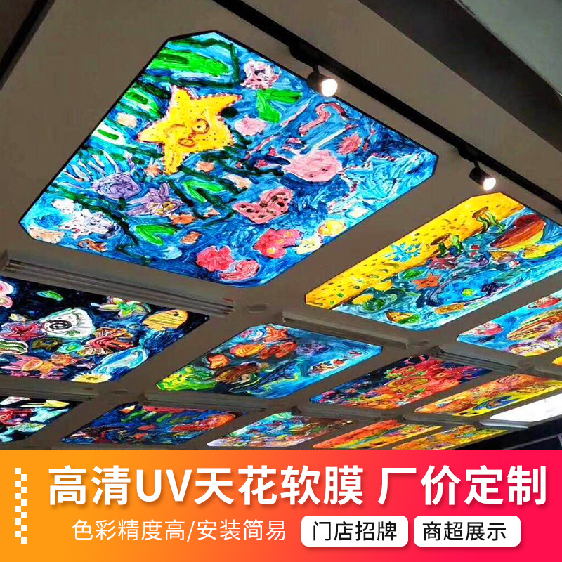 Индивидуальная УФ мягкая пленка полупрозрачная белая пленка потолка для мобильного магазина 4S магазина молочного чая вывеска светового коробка