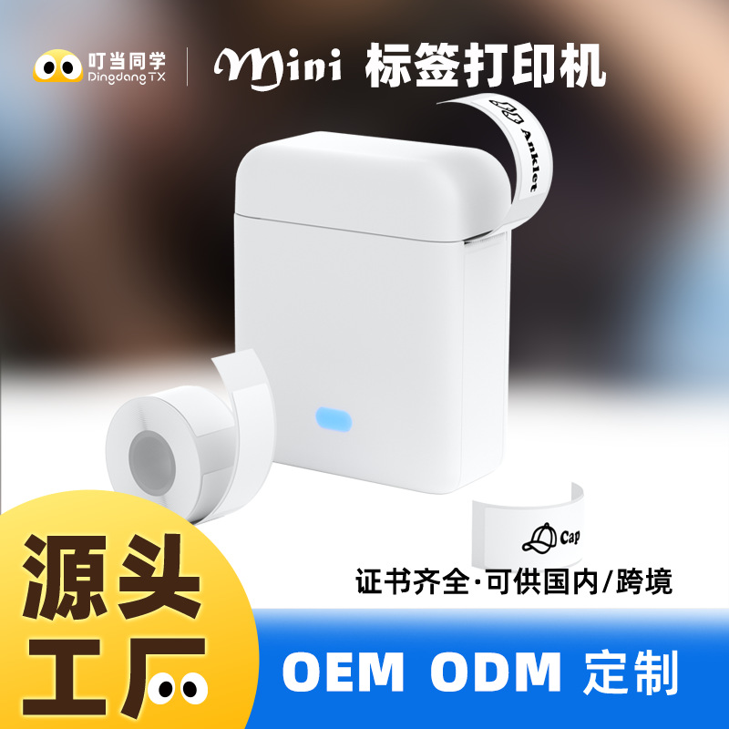 L12 Мини-принтер этикеток термопринтер для хранения заметок портативный Bluetooth