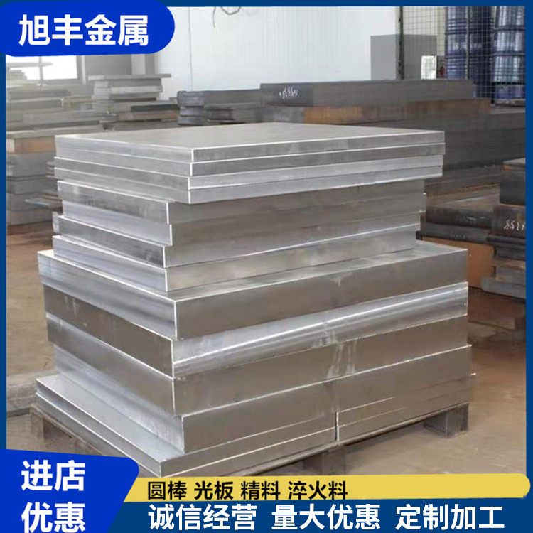 Производитель поставляет 4Cr13 сталь для форм, тонко отшлифованные круглые стальные прутки, полированные нержавеющие пластины, грубая шлифовка, резка и обработка