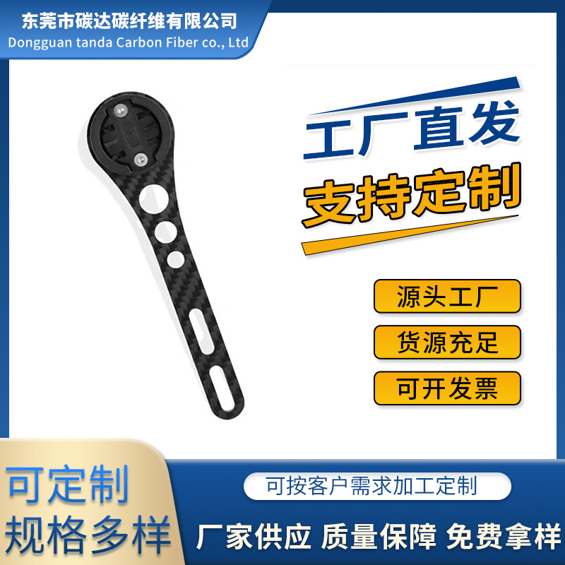 CNC обработка углеродного волокна велосипедный удлинитель код подставка для часов мотоцикл защита от ветра для расширения крепления камеры фары