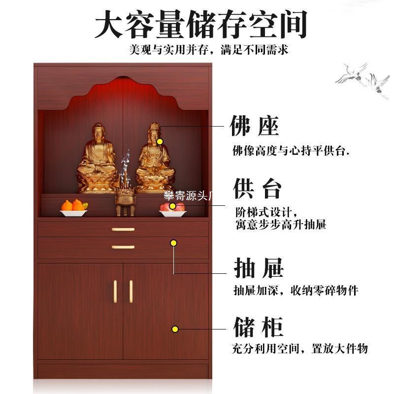 Buddhist Altar Table for Home Use, Buddhist Cabinet, Standing Cabinet, Offering Table, Buddha Altar, Deity Statue, Shrine, New Chinese Style Bodhisattva Worship Altar
