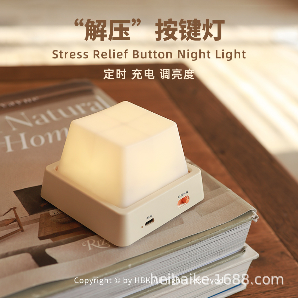 Factory direct black and white guest decompression key lamp | new bedside bedroom charging timing adjustable brightness atmosphere lamp