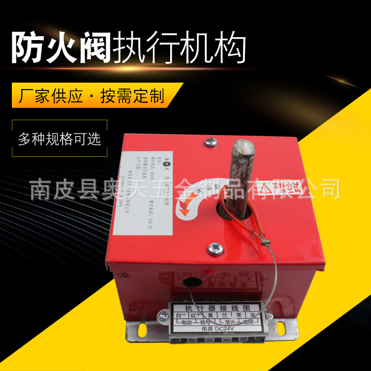 Исполнительный механизм противопожарной заслонки переключатель типа заслонки исполнительный механизм противопожарной заслонки аппаратные аксессуары поставка производителя