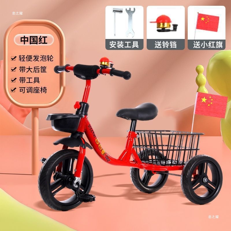 Children's Tricycle with Rear Bucket 2-3-6 Years Old Large Wheel Widened Wear-Resistant Wheel Men's and Women's Sturdy Pedal Bicycle