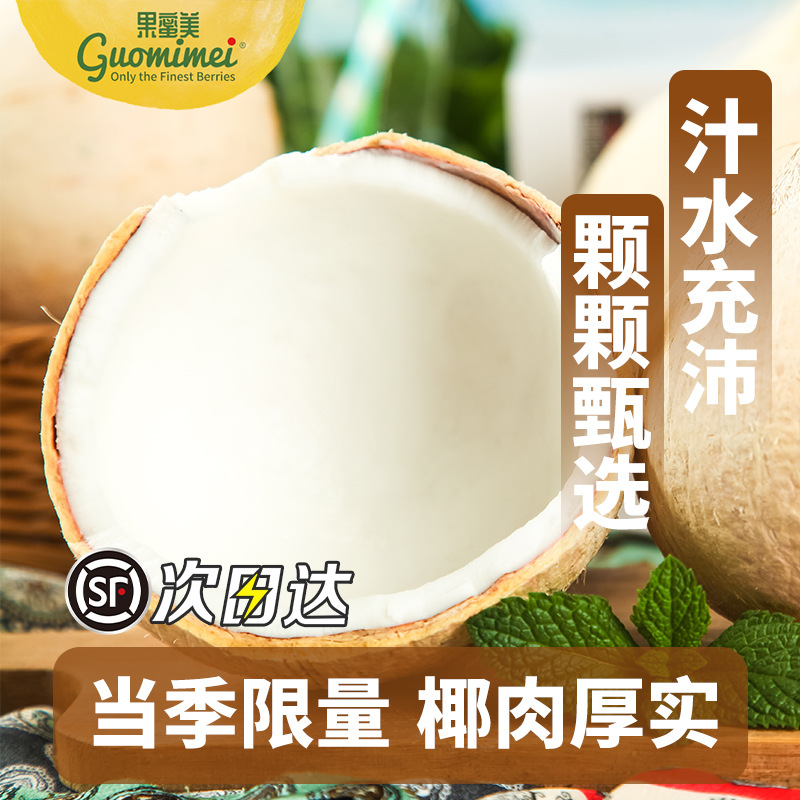 Thai Milk Coconut King Coconut Meat Fresh Milk Coconut 6 Fruits Whole Box Seasonal Pregnant Women 10 Freshly Picked Coconut Green Coconut Treasures