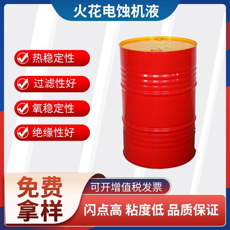 Прямые поставки масла Shell & Brand EDM, бесцветное, без запаха, не вредное для рук