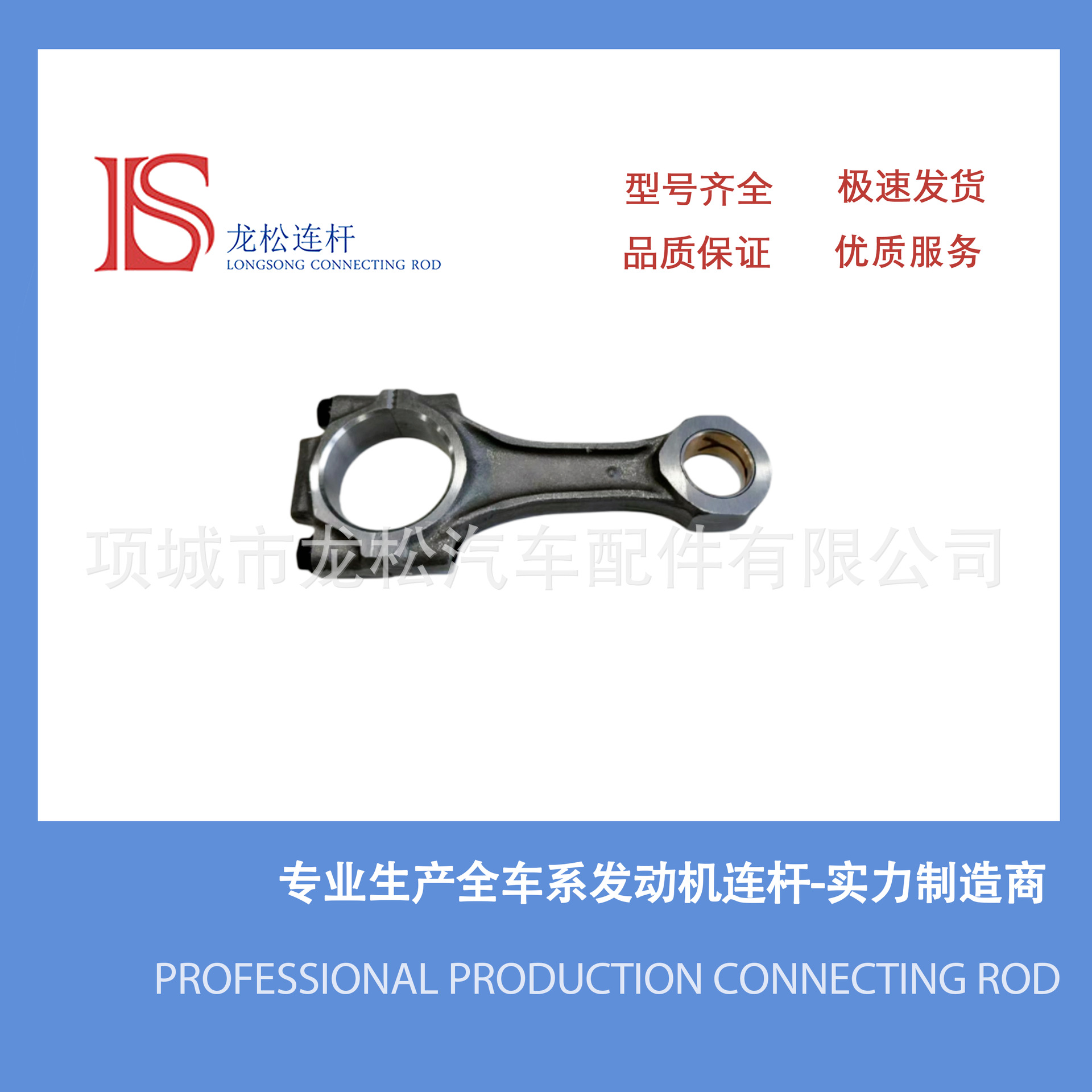 13B 14B 15B 13201-59145 13201-59165 для TOYOTA 14B-T шатун