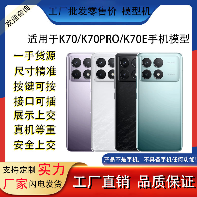 Подходит для Red Rice K70 Extreme Edition K70PRO, модель мобильного телефона, игрушечные реквизиты с ярким экраном