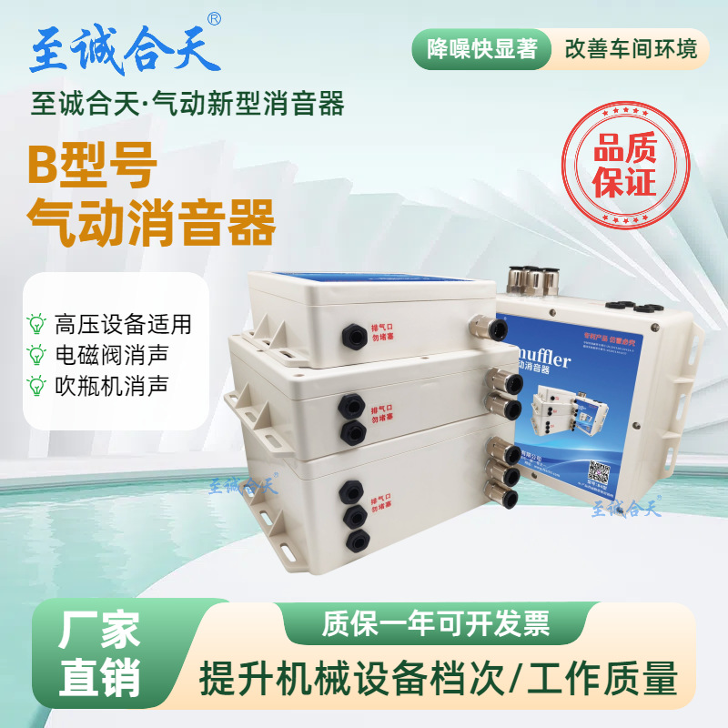 Глушитель Supeng He Tian, вакуумный генератор, глушитель для минцера, снижение шума