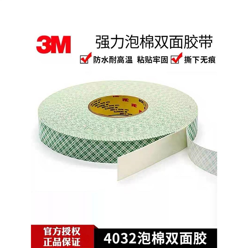 3M4016/3M4026/3M4032Pu Foam Double-Sided Tape Hook Special High Temperature Resistant Strong Adhesive Die-Cutting