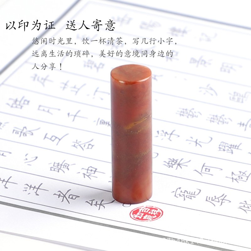 Red Stone Medallion Shoushan Stone Seal Practice Seal Calligraphy and Painting Collection Gold Stone Seal Engraving Stone Name Leisure Seal