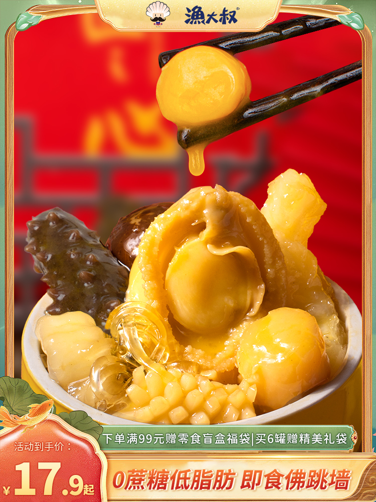 Готовый к употреблению, низкокалорийный, питательный и здоровый консервированный морской огурец, абалон, рыбий плавник, креветки и гребешки для беременных женщин и детей