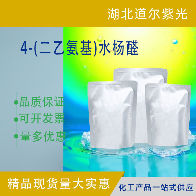 4-(Диацетиламино)салицилальдегид 4-(Диацетиламино)о-гидроксибензальдегид промежуточное краситель