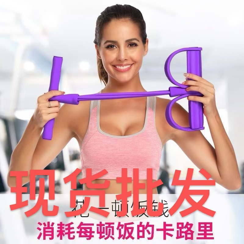 Многофункциональный педальный тренажер для подтягиваний и похудения, артефакт для живота, эластичная веревка из четырех трубок, йога, фитнес-устройство