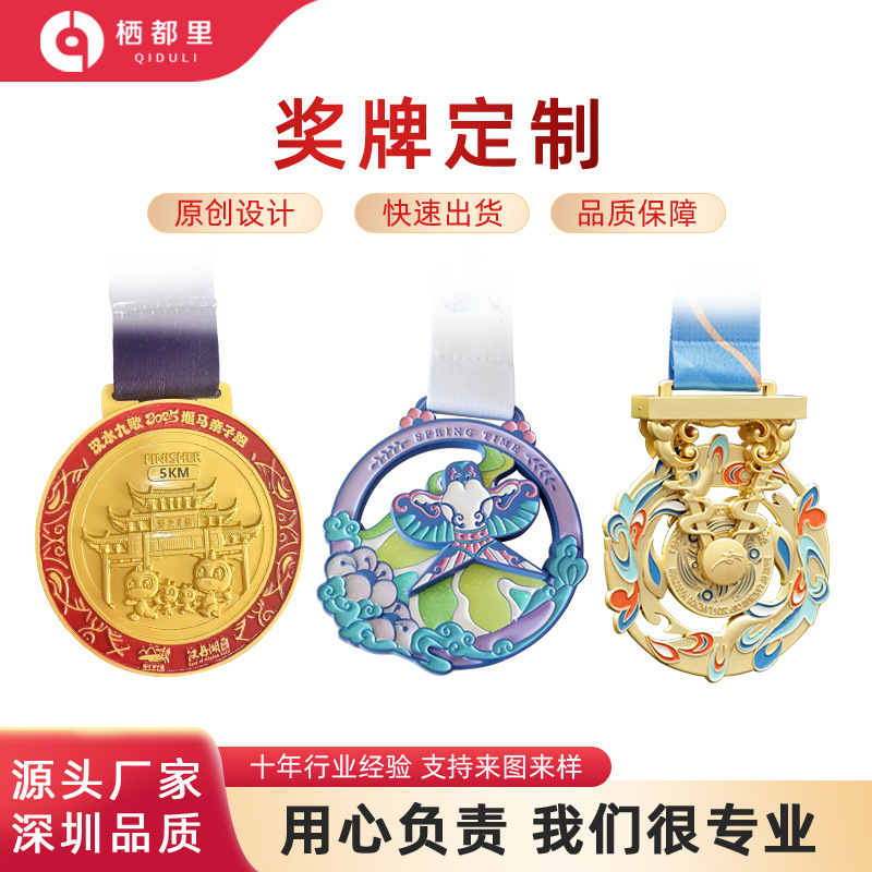 Креативная кастомизация металлических медалей для спортивных игр и марафонов