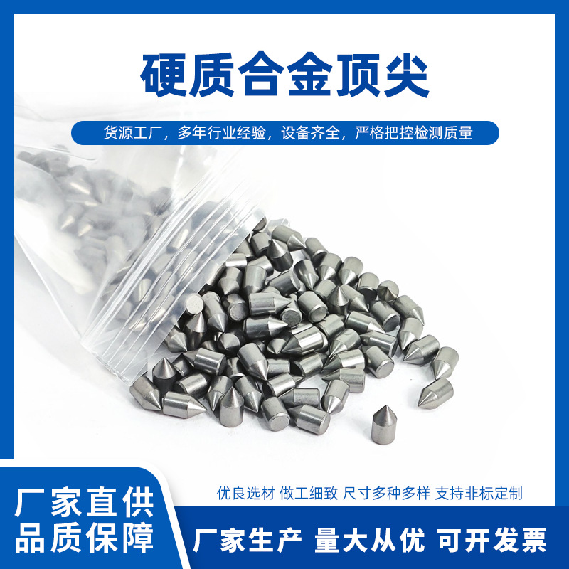 Abrasion Resistant Carbide Hammer Tip Yg8 Window Breaker Broken Glass Tungsten Steel Head Safety Hammer Hammer Tip Accessories Tungsten Steel Tip