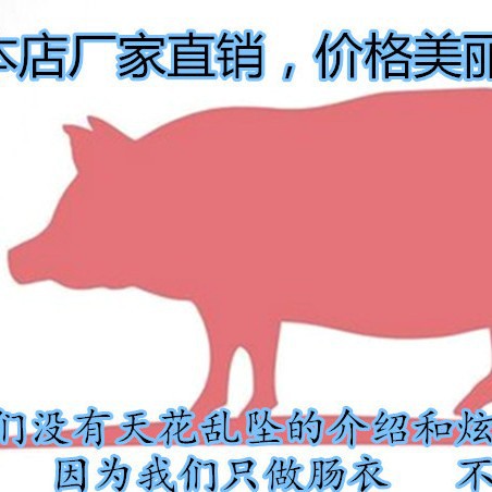 15 Years Old Store! Wholesale and Retail Pig Casing Wholesaler 44/46 (11-Way) 90m Air-Dried Grilled Sausage