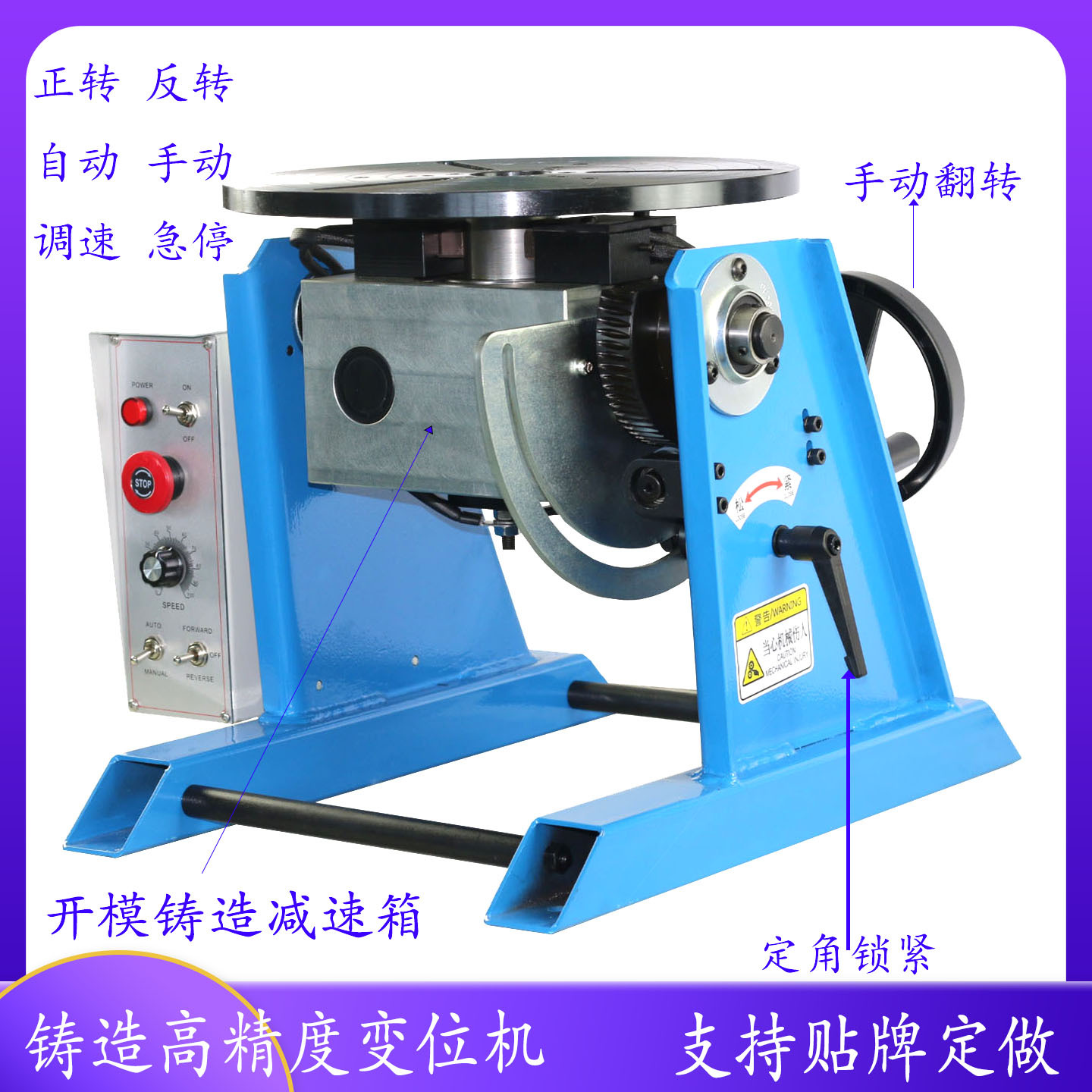 100kg Blue Standard Model Manipulator with Gun Rack Support Frame Combination Long Tube Welding Turntable Large Through-Hole Manipulator