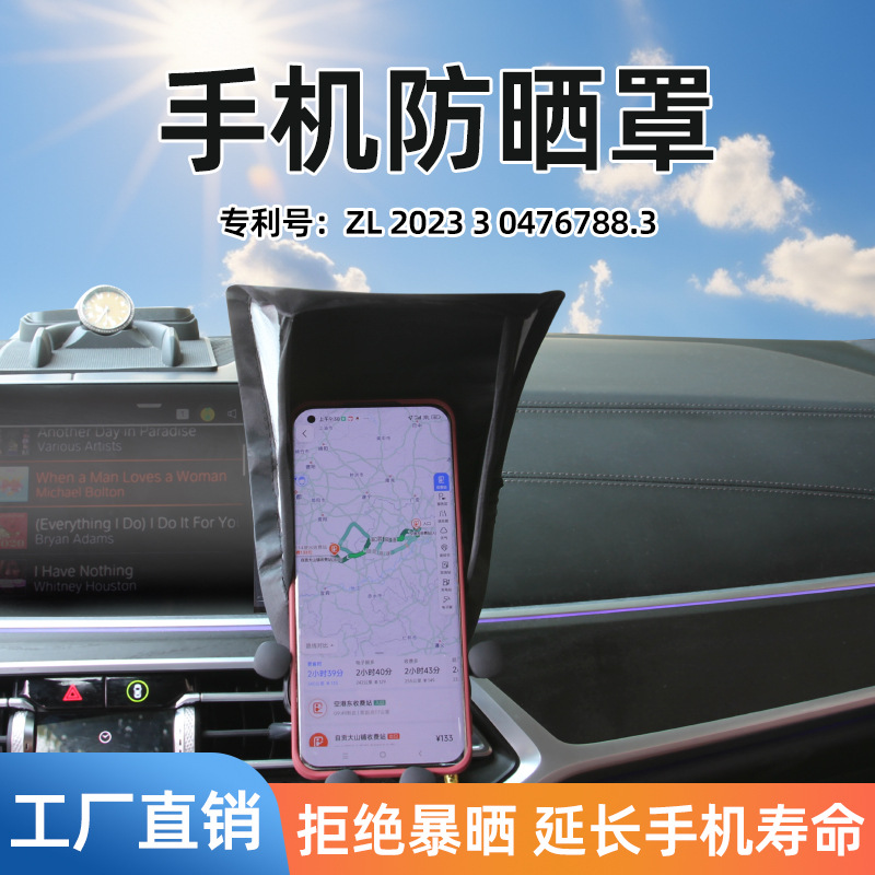 Солнцезащита для мобильного телефона на автомобиле новая вертикальная версия солнцезащитного экрана для приборной панели, мобильный телефон не нагревается