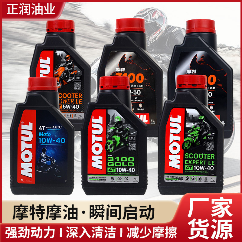 Масло Mote 4T для внедорожников, полностью синтетическое, импортное из Франции