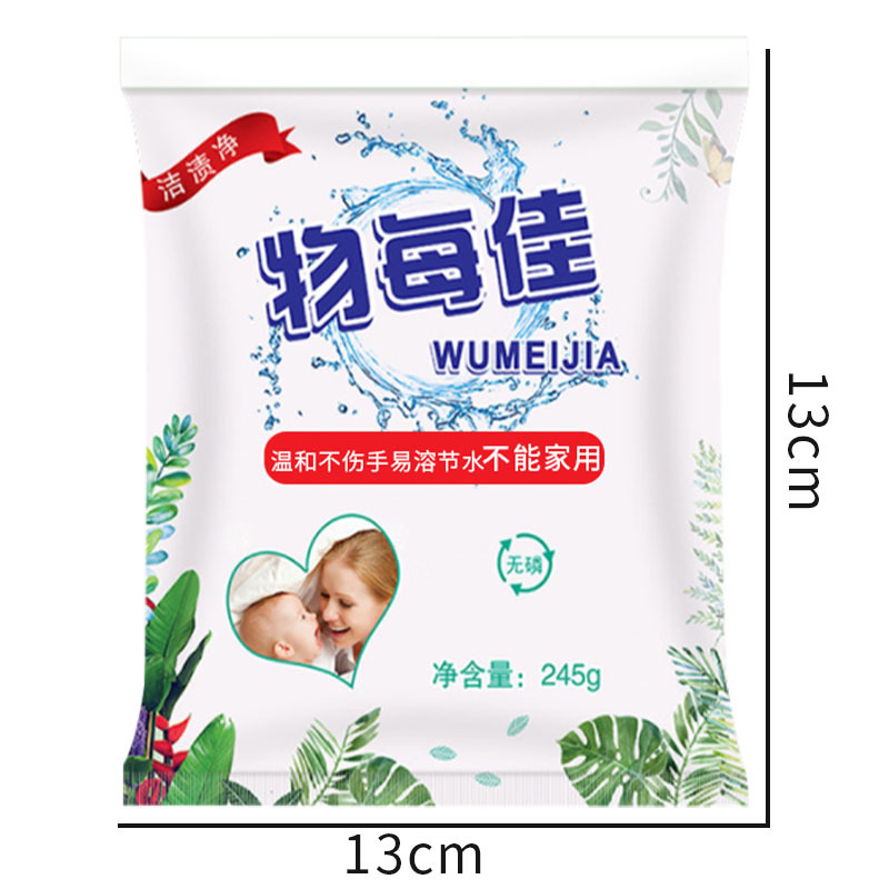 Manufacturer Wholesale E-Commerce Small Bag Laundry Detergent 245g 100g 500g Small Bag in Stock with Multiple Specifications and Weight