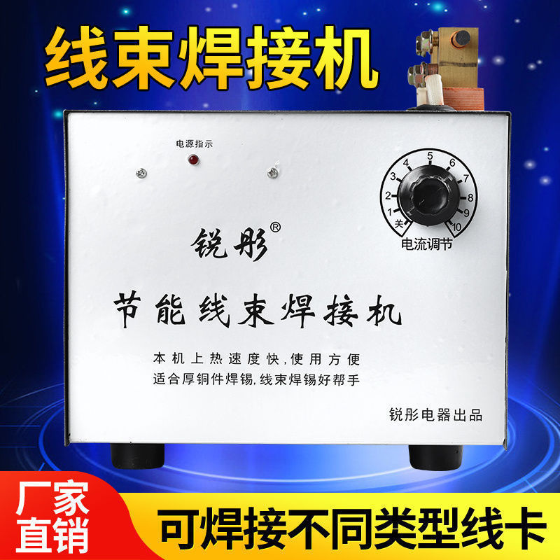 (Pure Copper Coil) 2024 Hot-Selling Wire Harness Soldering Machine Electromechanical Soldering Wire Soldering Equipment Spot Welding Heating Spot Welding Machine