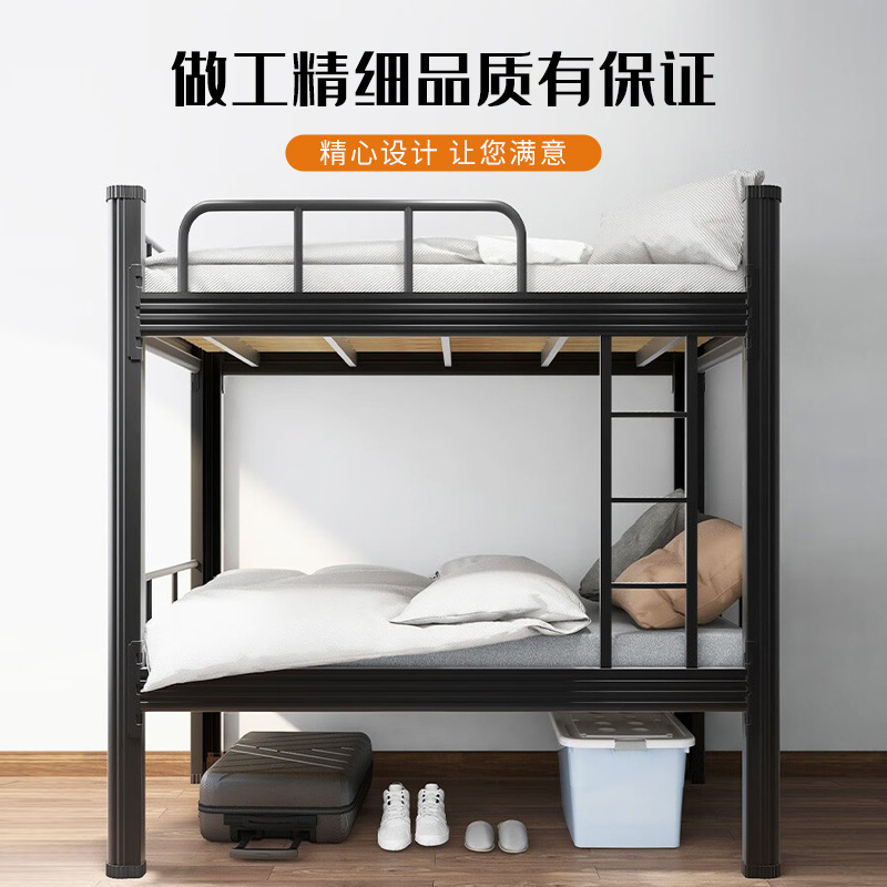 Upper and lower bunk double-layer iron frame bed steel upper and lower bed dormitory bed staff thickened high and low bed school student apartment bed
