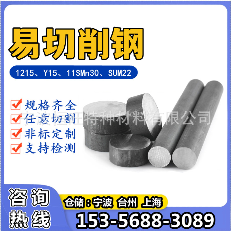 1215 Easy-Cut Steel 1.0736 Smooth Round 1215Ms Easy Car Iron Y15 Round Steel 11Smn30 Round Rod Hexagonal Rod