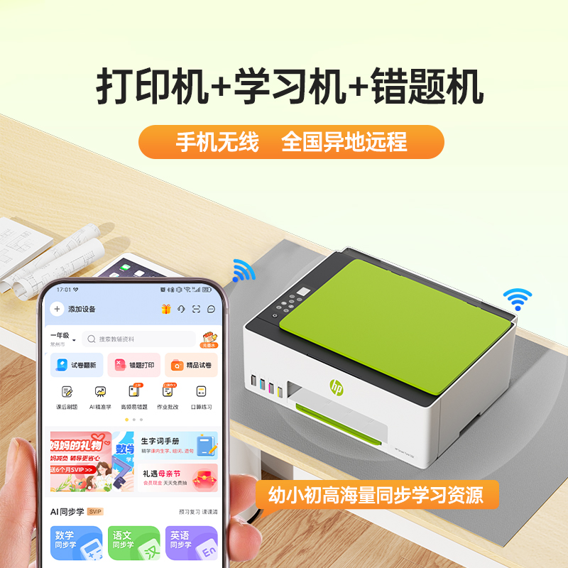 HP Hewlett-Packard Tank592 Color Ink Supply Bin Printer Copy and Scan All-in-One Home Small Connection