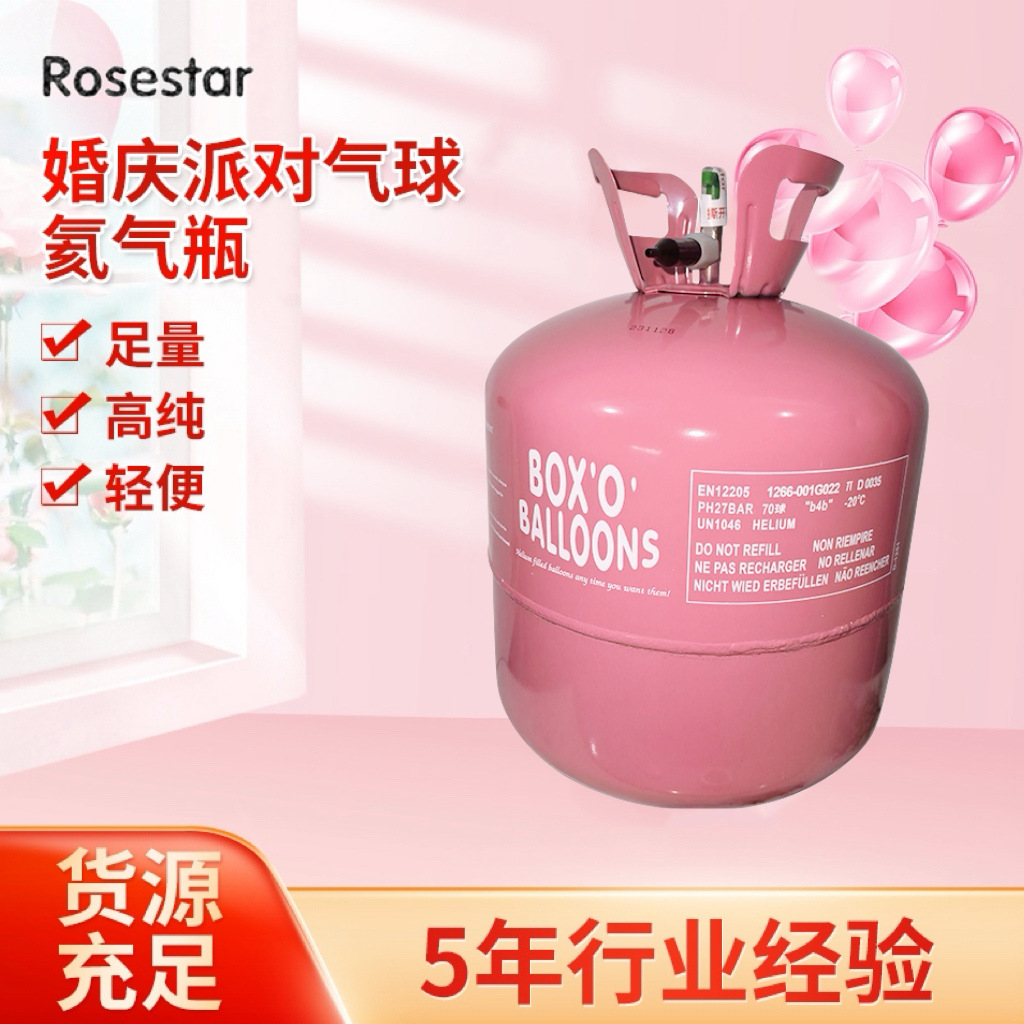 Танк с гелием для домашних нужд, надувной, высокочистый, для свадебных шаров, оптовая продажа
